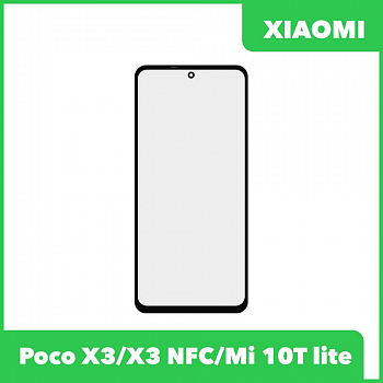 G+OCA PRO стекло для переклейки Xiaomi Poco X3, X3 NFC, Mi 10T lite (черный)
